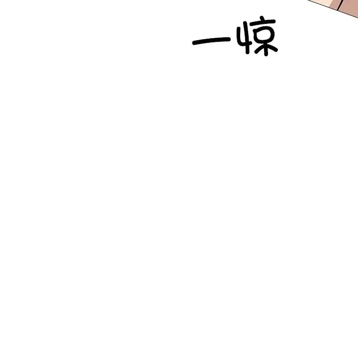 同寝 第3话 第137页