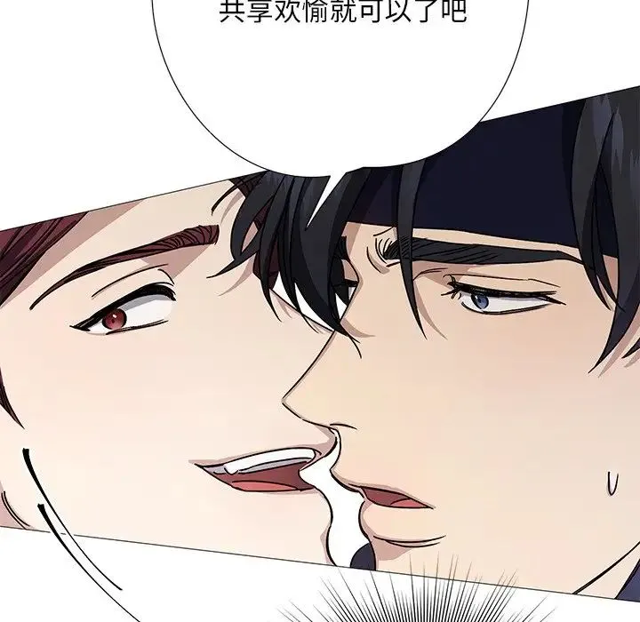 同寝 第3话 第126页