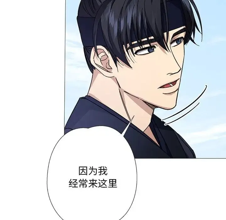 同寝 第3话 第15页