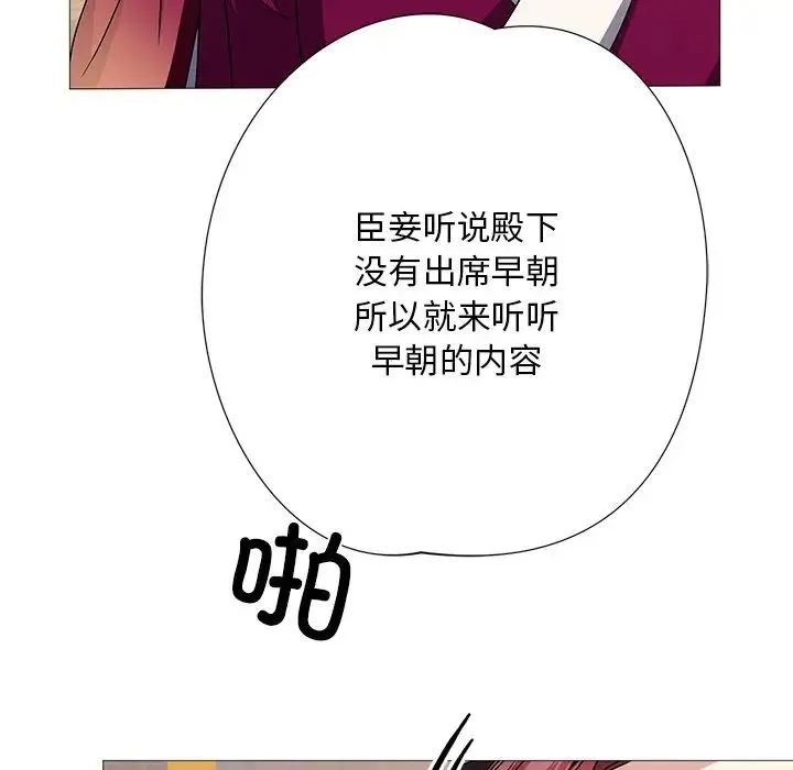 同寝 第3话 第109页