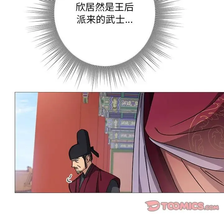 同寝 第3话 第146页