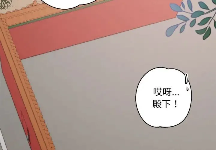 同寝 第3话 第2页