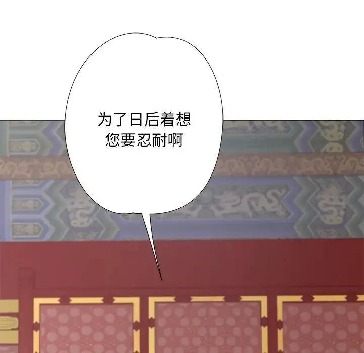 同寝 第3话 第93页