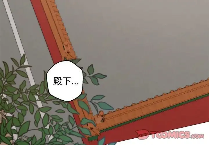同寝 第3话 第3页