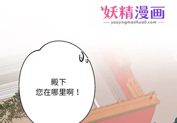 同寝 第3话 第1页
