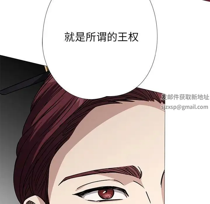同寝 第3话 第97页