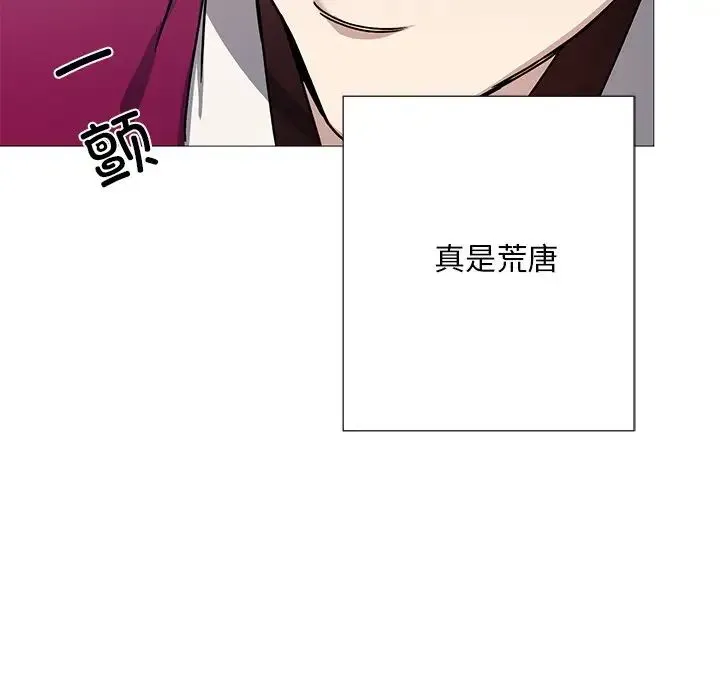 同寝 第3话 第121页