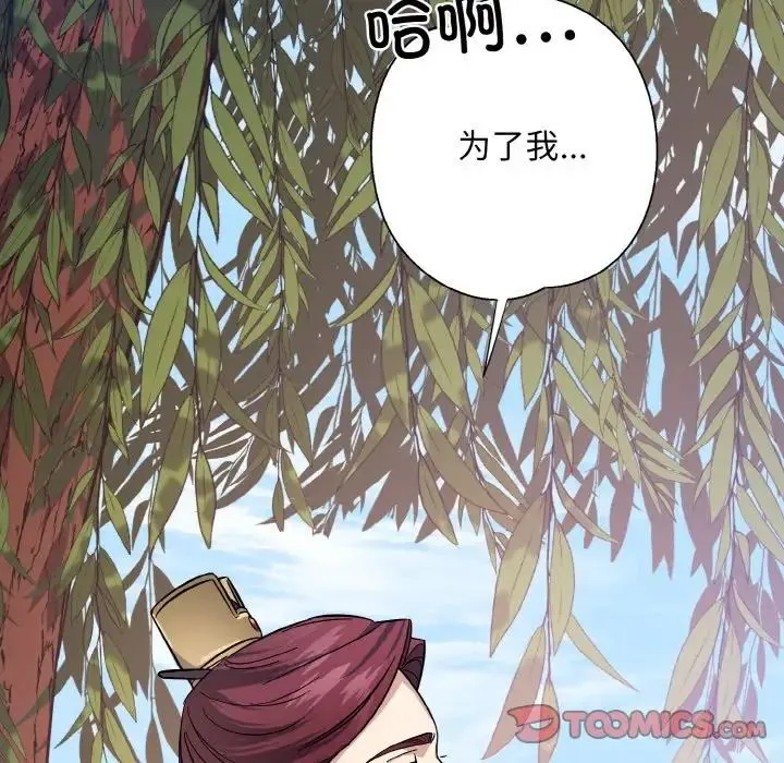 同寝 第3话 第26页