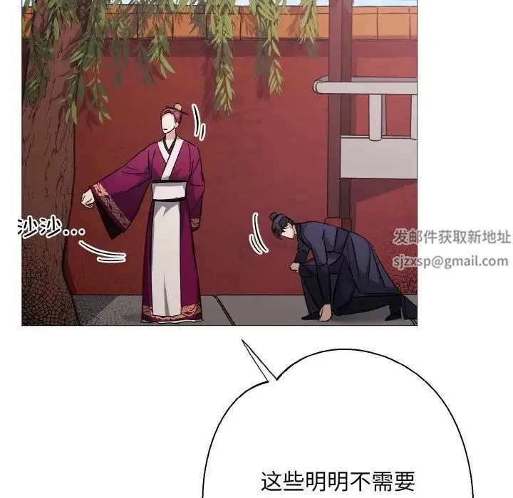 同寝 第3话 第30页