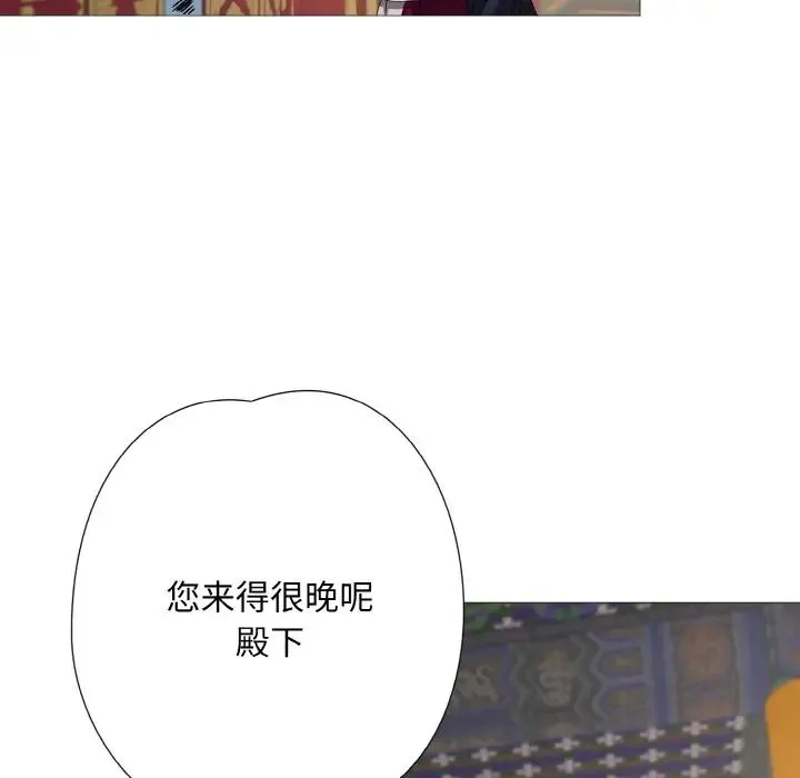同寝 第3话 第83页