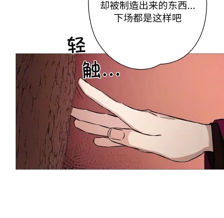 同寝 第3话 第31页