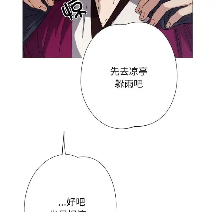 同寝 第3话 第48页