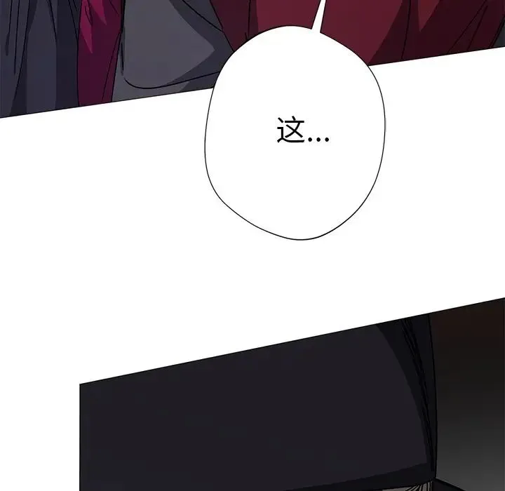 同寝 第3话 第95页
