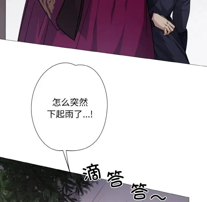 同寝 第3话 第43页