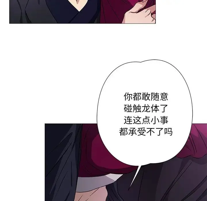 同寝 第3话 第57页