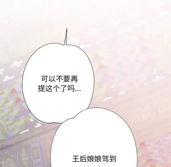 同寝 第3话 第99页