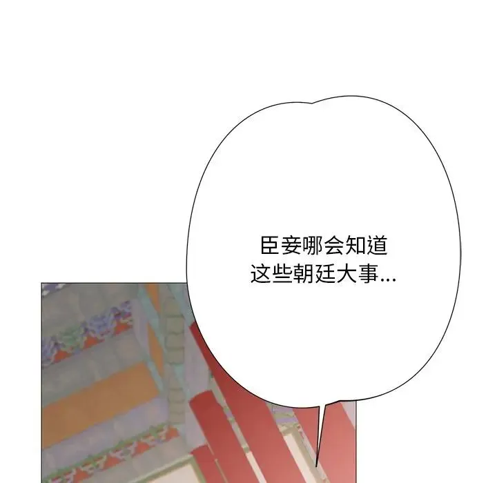 同寝 第3话 第116页