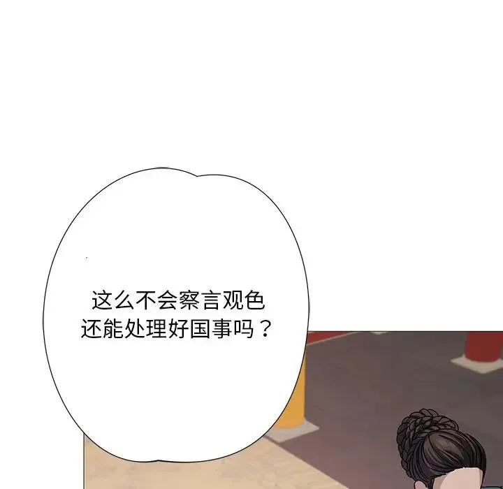 同寝 第3话 第140页