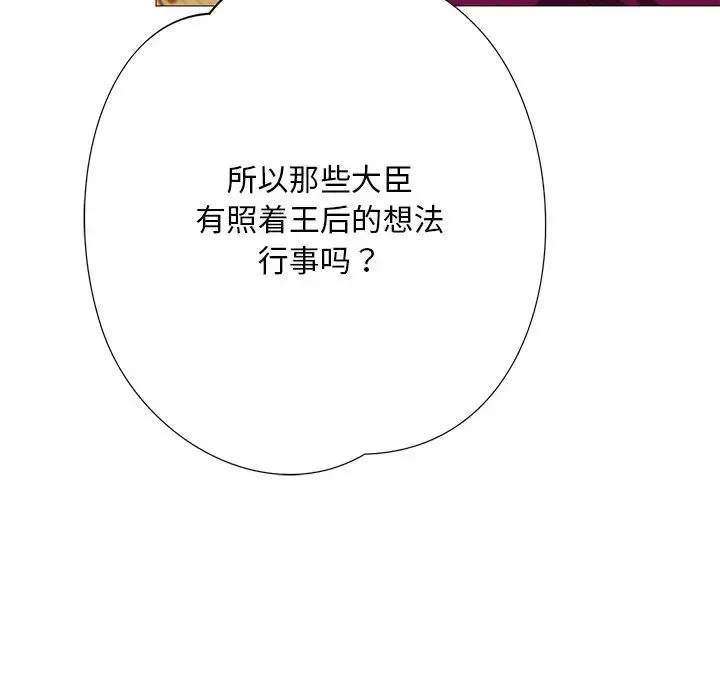 同寝 第3话 第115页