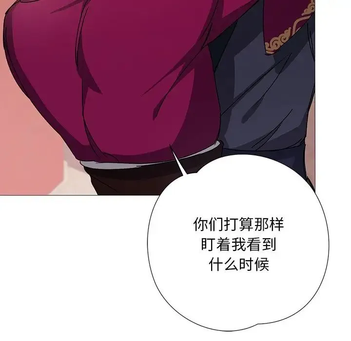 同寝 第3话 第139页