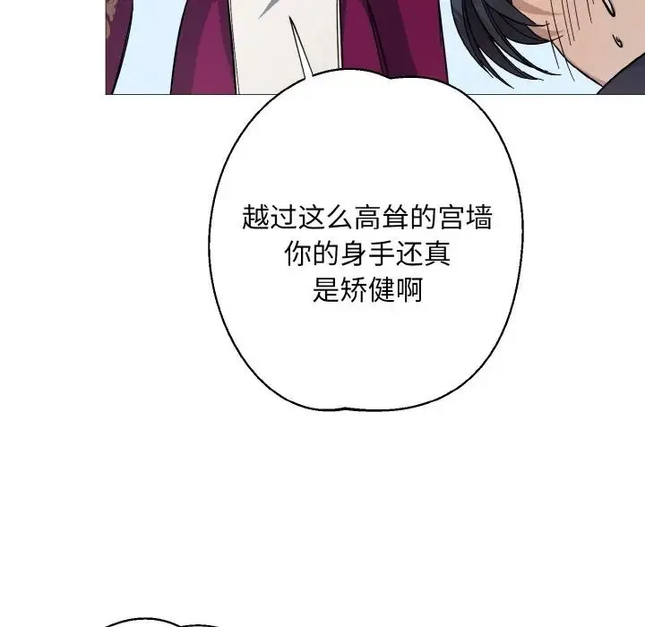 同寝 第3话 第23页