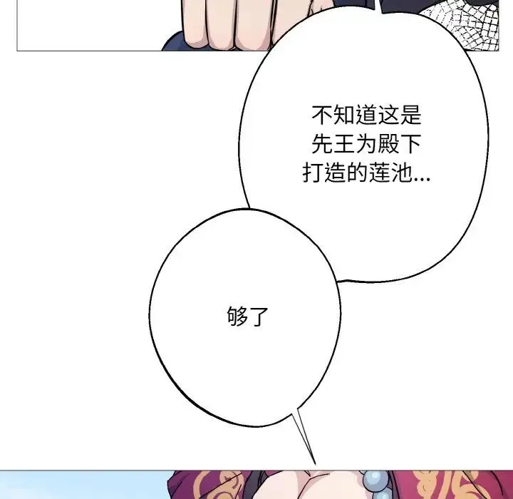 同寝 第3话 第24页