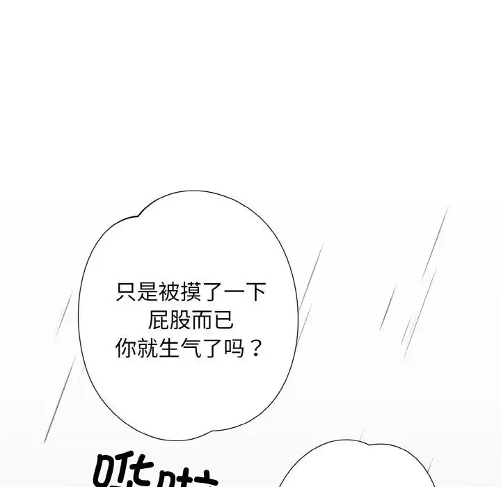 同寝 第3话 第69页