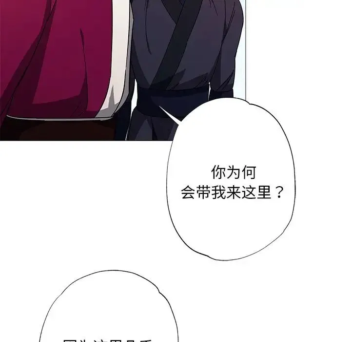 同寝 第3话 第9页