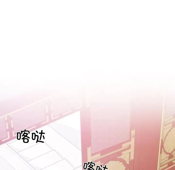 同寝 第3话 第103页
