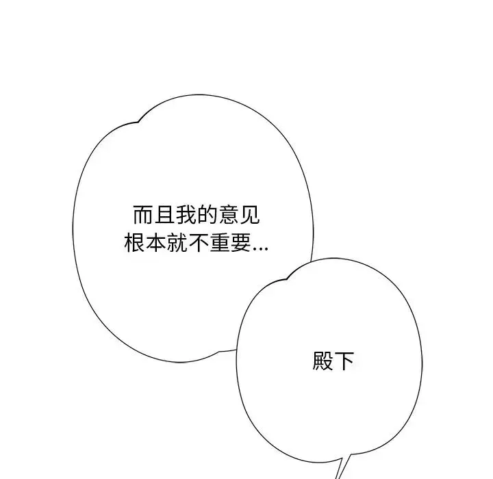 同寝 第3话 第91页