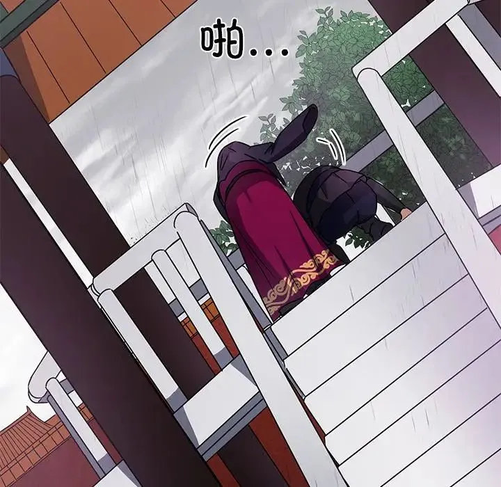 同寝 第3话 第62页