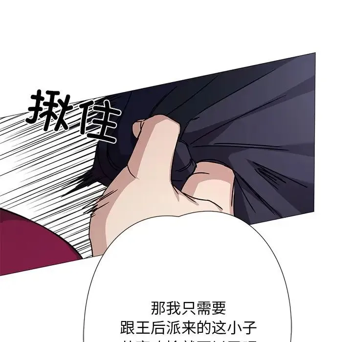 同寝 第3话 第125页