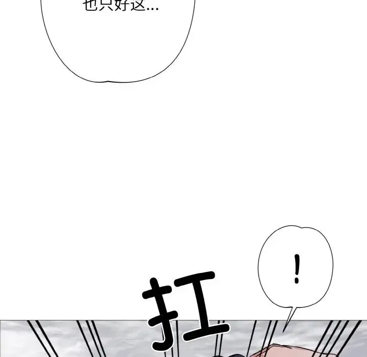 同寝 第3话 第49页