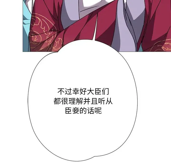同寝 第3话 第119页