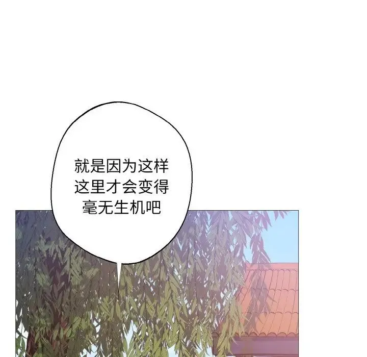 同寝 第3话 第29页