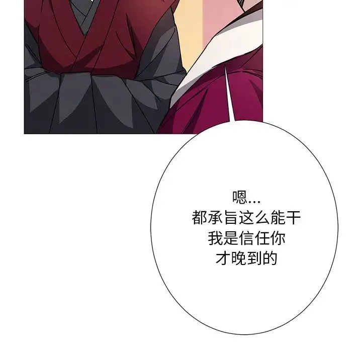 同寝 第3话 第90页