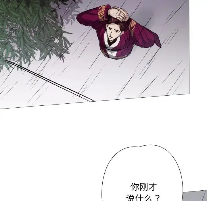 同寝 第3话 第44页