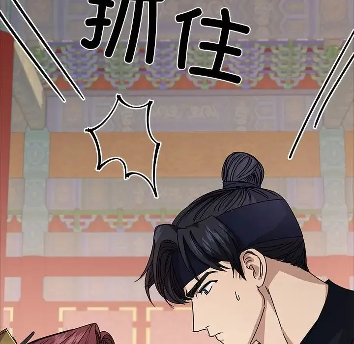 同寝 第3话 第123页