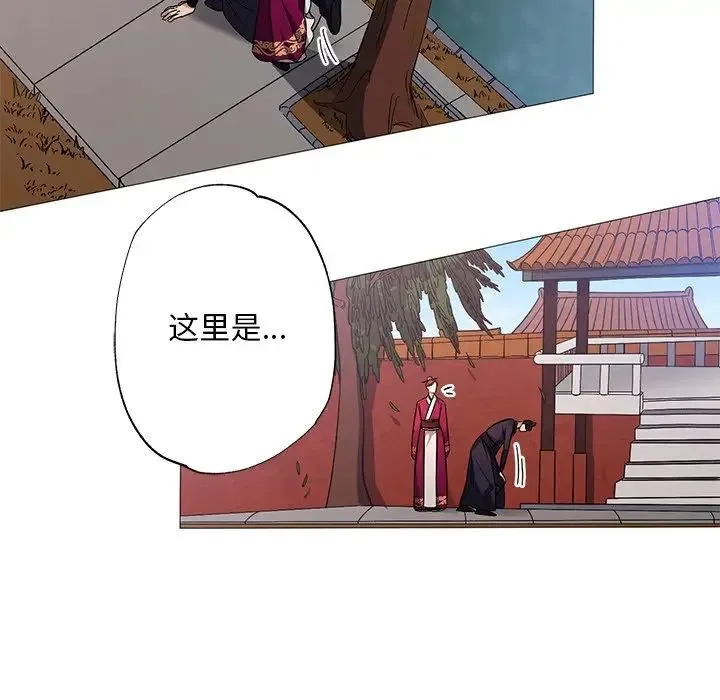 同寝 第3话 第7页