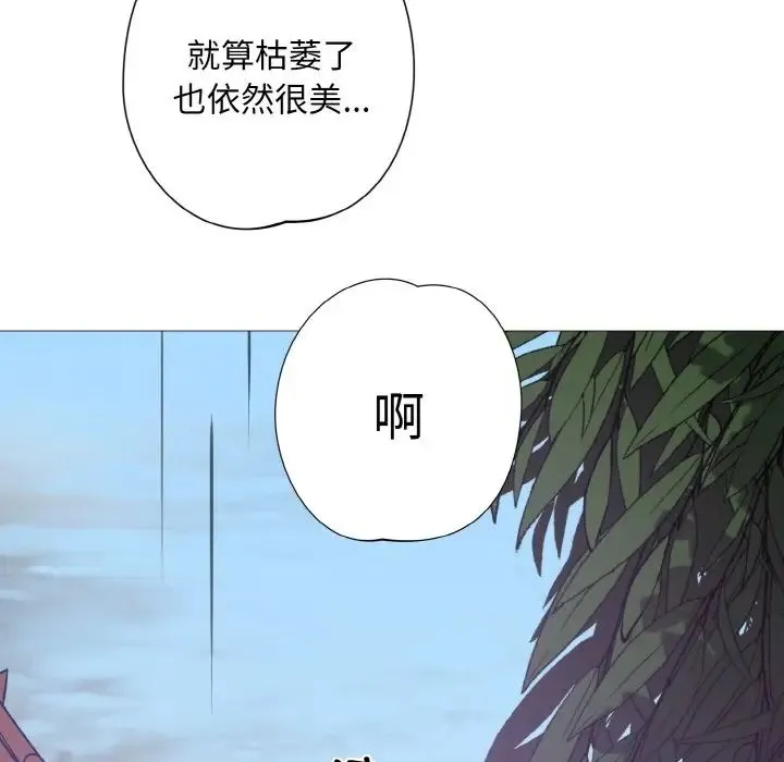 同寝 第3话 第40页