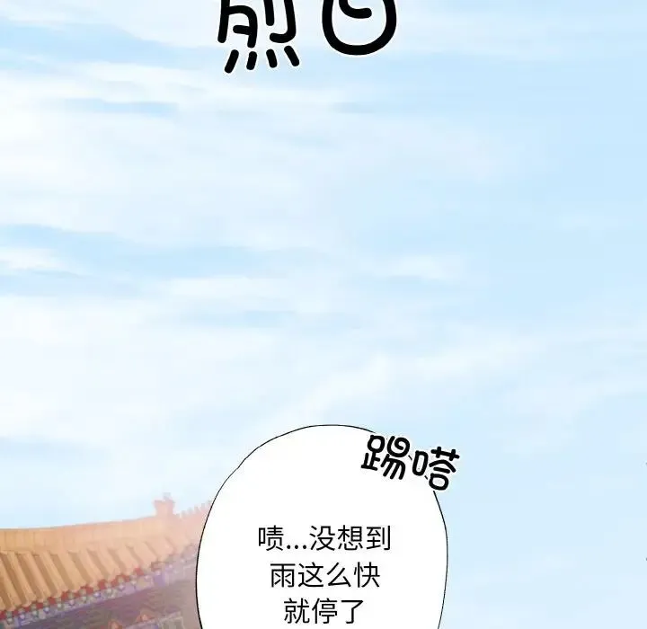 同寝 第3话 第76页