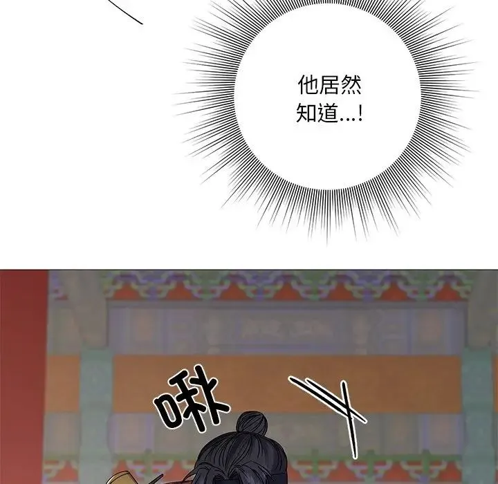 同寝 第3话 第127页