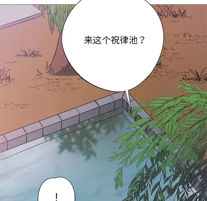 同寝 第3话 第17页