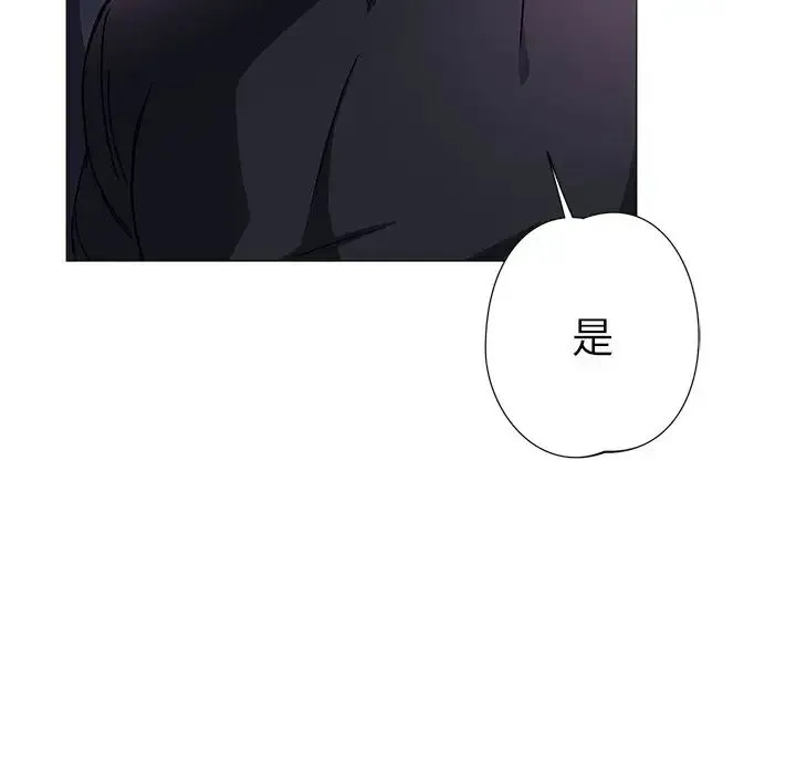 同寝 第3话 第68页