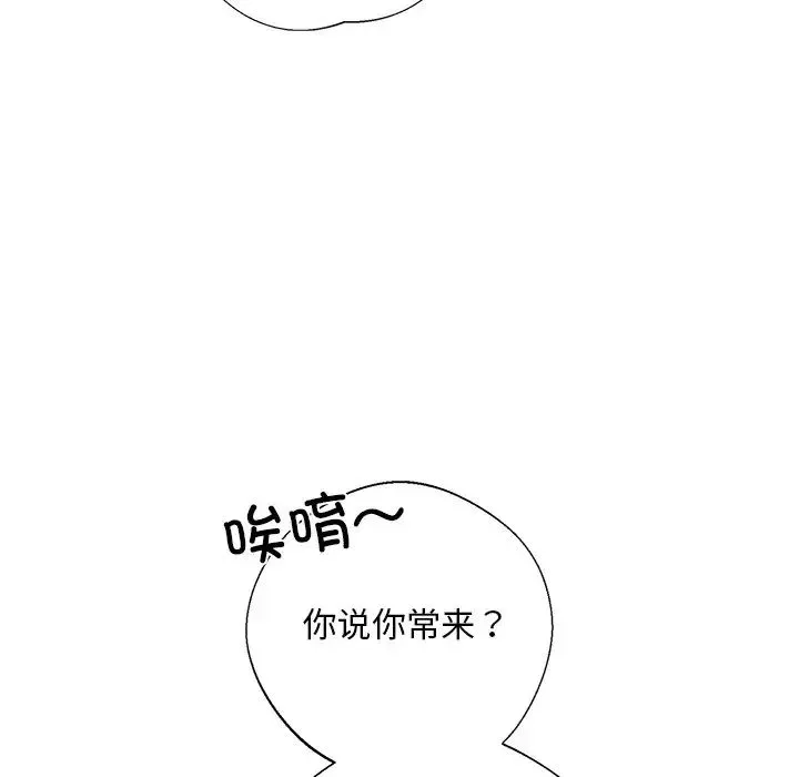 同寝 第3话 第16页