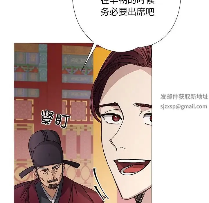 同寝 第3话 第89页
