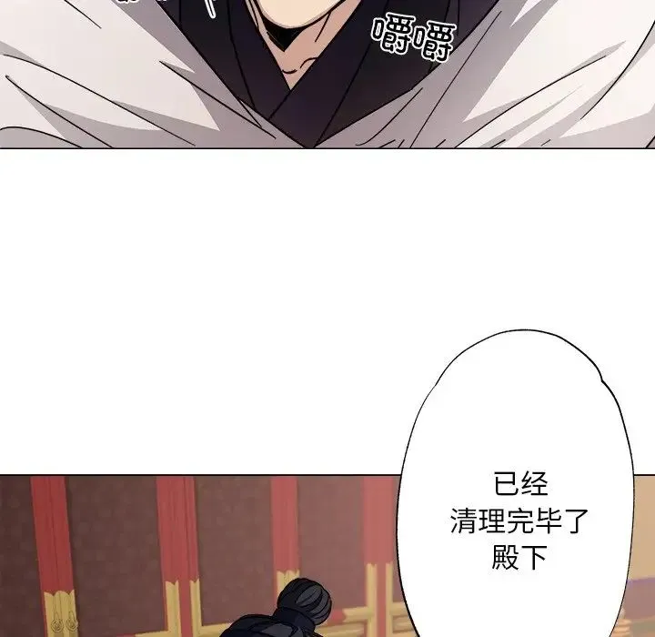 同寝 第2话 第78页