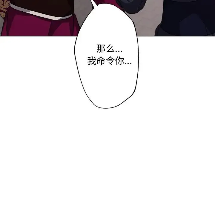 同寝 第2话 第110页