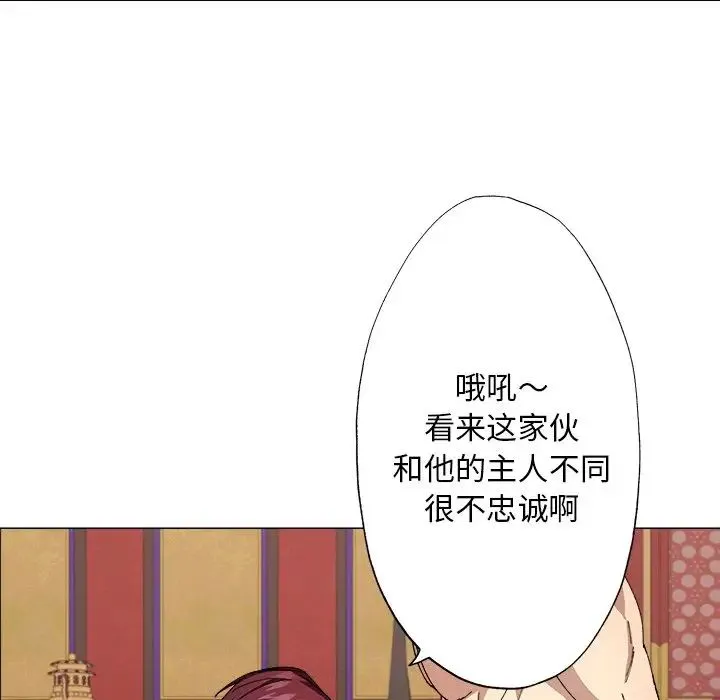 同寝 第2话 第9页