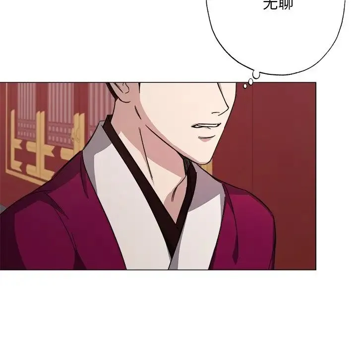 同寝 第2话 第105页